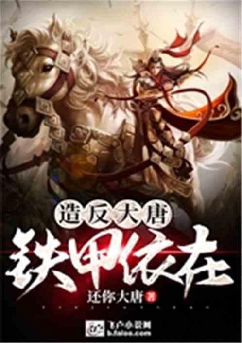 口袋森林世界杯防守战